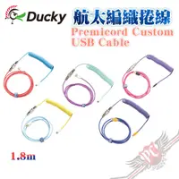 在飛比找蝦皮商城優惠-創傑 DUCKY USB Type-C 介面 5pin航空端