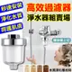 【居家必備】水龍頭花灑淨水器過濾組 1入=1個過濾器(含1個濾心)另有單賣濾心賣場喔!! (2折)