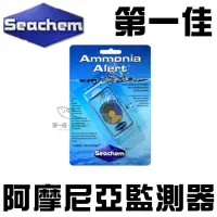 在飛比找蝦皮購物優惠-美國SEACHEM西肯 淡水系列-阿摩尼亞監測器 N-401