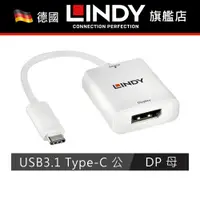 在飛比找蝦皮商城精選優惠-LINDY TYPE-C DP轉接器 主動式 USB3.1 