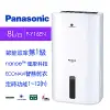 Panasonic國際牌 8L 1級ECONAVI nanoeX清淨除濕機 F-Y16EN