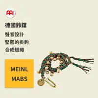 在飛比找蝦皮商城優惠-【MEINL】官方/現貨｜德國鈴鐺 MABS Cymbal 