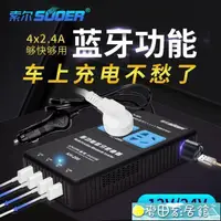 在飛比找樂天市場購物網優惠-充電器 車載逆變器12V/24V轉220V通用電源轉換器多功