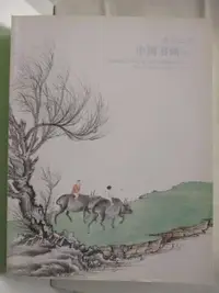 在飛比找露天拍賣優惠-【露天書寶二手書T6/收藏_O15】嘉德四季_中國書畫(五)