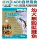 紐西蘭ADDICTION自然癮食幼犬無穀藍鮭魚【1.8KG】