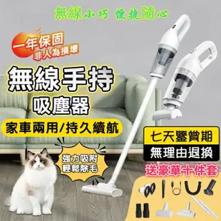 【小不記】無線手持兩用吸塵器 直立吸塵器 除塵器(15kPa強吸力/家車兩用/專註清潔/持久續航)