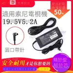 ✨限時下殺價 SONY電視機電源線 索尼19.5V5.2A電源適配器ACDP-100D01充電變壓器 5GKH