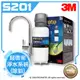 【水達人】《3M》淨水器 S201超微密淨水器 (除鉛)