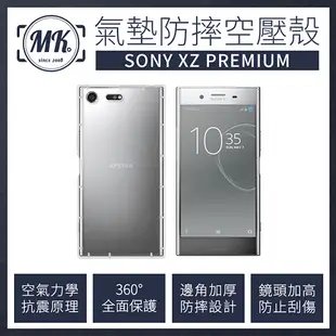 【MK馬克】SONY XZ Premium 防摔氣墊空壓保護殼 手機殼 空壓殼 氣墊殼 防摔殼 保護套 XZP