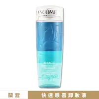 在飛比找momo購物網優惠-【LANCOME 蘭蔻】快速眼唇卸妝液 125ML〈專櫃公司