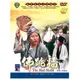 合友唱片 佛跳牆 DVD