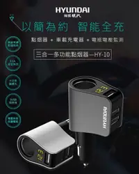 在飛比找松果購物優惠-3.1A 3USB+1點菸口 超級快充車用充電座 (4折)