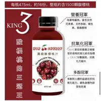 在飛比找蝦皮購物優惠-Wincherry Tart Cherry 100% 濃縮酸