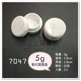 【九元生活百貨】5g面霜盒2入+挖棒 5507 旅行組分裝盒 分裝瓶 試用盒 藥膏盒 圓盒