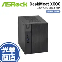 在飛比找蝦皮購物優惠-ASRock DeskMeet X600 Series AM