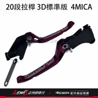 在飛比找PChome商店街優惠-RIDEA 20段可調拉桿 3D標準版 4MICA 螞蟻 F