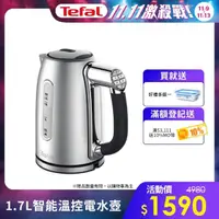 在飛比找momo購物網優惠-【Tefal 特福】1.7L智能溫控電水壺(KI710D70