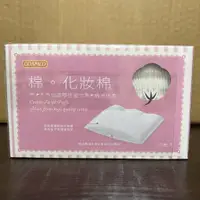 在飛比找蝦皮購物優惠-【現貨】全新COSMED康是美棉。化妝棉120片/盒60x5