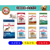 在飛比找蝦皮購物優惠-【皇家狗全系列】法國皇家ROYAL CANI幼犬/成犬/老犬