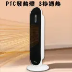 PTC陶瓷發熱石墨烯速熱電暖爐暖風機