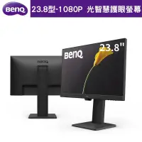 在飛比找PChome24h購物優惠-【BenQ】GW2485TC 24型 1080p IPS 光