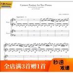 【曲譜】CARMEN FANTASY卡門幻想曲雙鋼琴譜-36頁