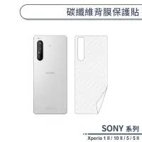 在飛比找蝦皮商城優惠-SONY 碳纖維背膜保護貼 Xperia 1 II 10 I