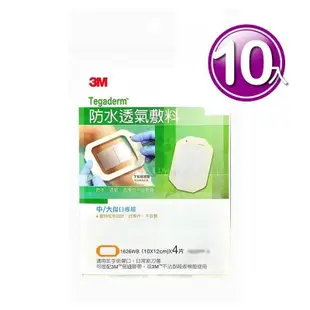 3M 防水透氣敷料 1626PP 4片/包 (10入) 中/大傷口專用