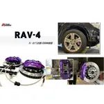 小傑-全新 RAV4 DS RACING 卡鉗 中六活塞 雙片浮動碟 330盤 金屬油管 來令片 轉接座