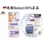 【𝐆𝐢𝐫𝐥𝐬.𝐖𝐚𝐫𝐝𝐫𝐨𝐛𝐞🇩🇪德國代購】🈶️中標德國BALEA 100%正品 七日安瓶 精華液 藍盒