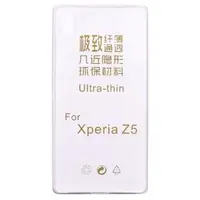 在飛比找森森購物網優惠-Sony Xperia Z5 極薄隱形保護套◆買一送一不挑色