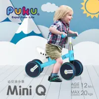 在飛比找momo購物網優惠-【PUKU 藍色企鵝】Mini Q幼兒學步滑步車(多色)