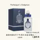 Penhaligon’s Endymion潘海利根牧羊少年(恩狄米翁)古龍水100ML