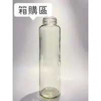 在飛比找蝦皮購物優惠-【台灣製】『免運』『箱購』 宅配 600CC 蜂蜜瓶 梅酒瓶