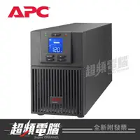 在飛比找蝦皮購物優惠-【超頻電腦】APC Easy UPS SRV1KA-TW O