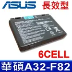 華碩 ASUS 電池 A32-F82 高容量 K40 K50 K51 K60 K70 P50 P81 PRO5 PRO65 A32-F52