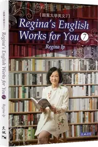 在飛比找PChome24h購物優惠-跟葉太學英文（7）Reginas English Works