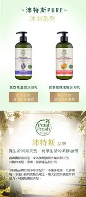 在飛比找Yahoo!奇摩拍賣優惠-Petal Fresh 【美國 沛特斯】有機忍冬玫瑰水嫩沐浴