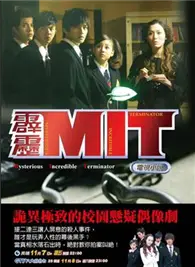 在飛比找TAAZE讀冊生活優惠-霹靂MIT電視小說 (二手書)