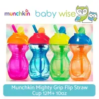 在飛比找蝦皮購物優惠-Munchkin Mighty Grip 翻蓋吸管杯 12M