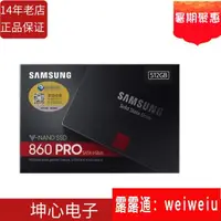 在飛比找露天拍賣優惠-【 配件】國行Samsung三星860 PRO 512G S