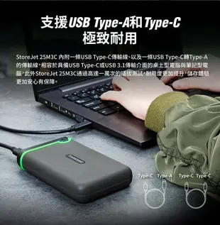 TRANSCEND創見 4TB StoreJet 25M3C 軍規防震Type-C行動硬碟 太空灰-TS4TSJ25M3C[富廉網]