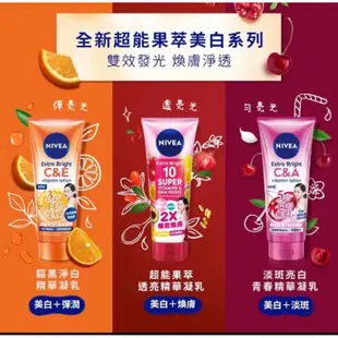 妮維雅NIVEA 超能果萃/淡斑亮白/驅黑淨白 精華凝乳320ml 有機燕麥舒緩水凝乳350ml