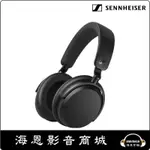 【海恩數位】德國 森海塞爾 SENNHEISER ACCENTUM WIRELESS 主動降噪耳機 黑色