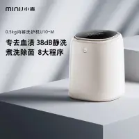 在飛比找蝦皮購物優惠-【現貨速發】小吉內衣內褲洗衣機洗烘―體機小型迷你全自動高溫煮