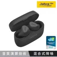 在飛比找PChome24h購物優惠-【Jabra】Elite 5 Hybrid ANC真無線降噪