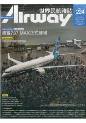 在飛比找樂天市場購物網優惠-AIRWAY世界民航雜誌3月2016第224期