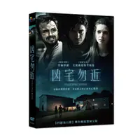 在飛比找蝦皮購物優惠-凶宅勿近DVD，Welcome Home，亞倫保羅、艾蜜莉瑞