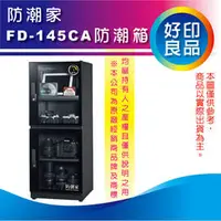 在飛比找PChome商店街優惠-【相機收藏家】防潮家 FD-145CA 電子式防潮箱 147