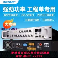 在飛比找樂天市場購物網優惠-先科SA9019功放機大功率專業定壓藍牙分區喇叭公共廣播音頻